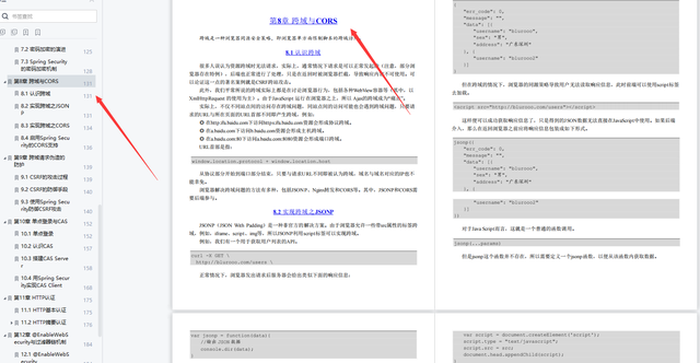 百度架构师手写万字Spring Security实战笔记，一篇就搞懂