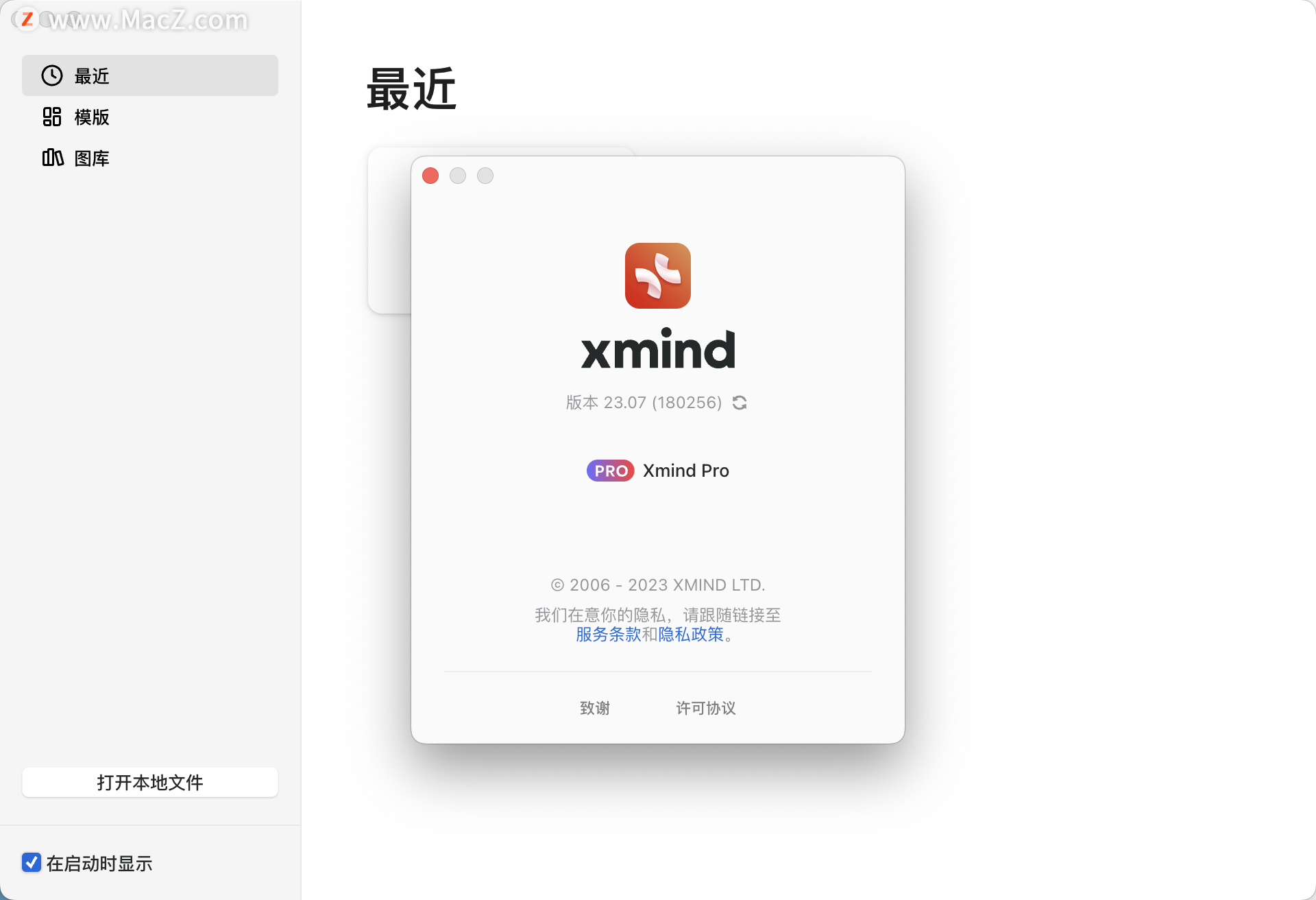 Macos思维导图下载：Xmind for Mac v 23.07中文版最新 支持M1