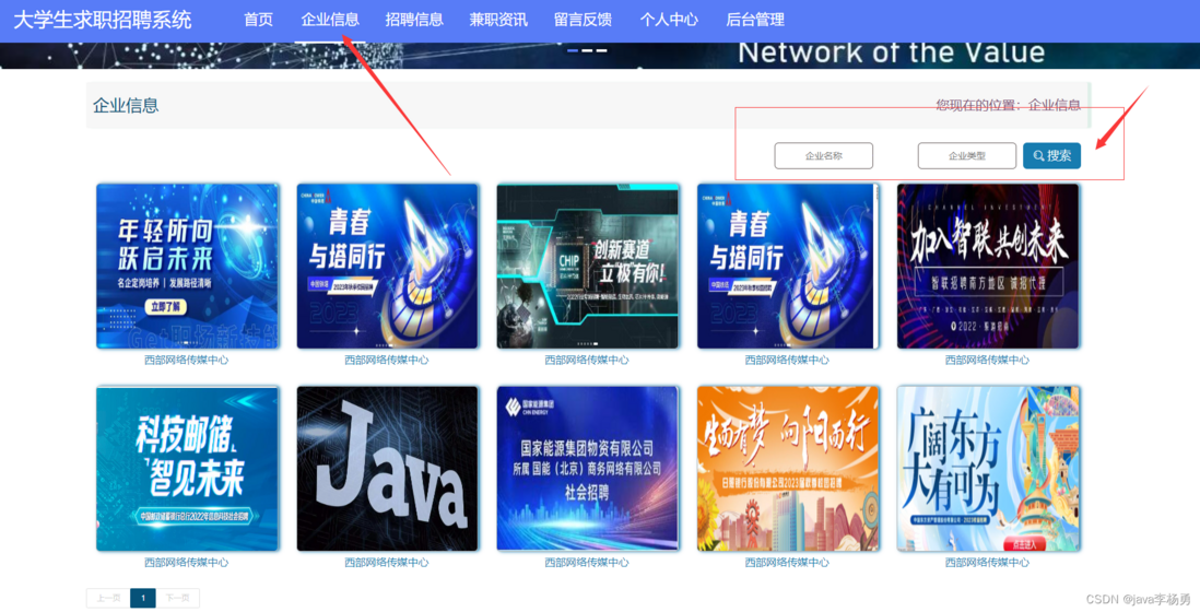 基于微信小程序+Springboot校园二手商城系统设计和实现