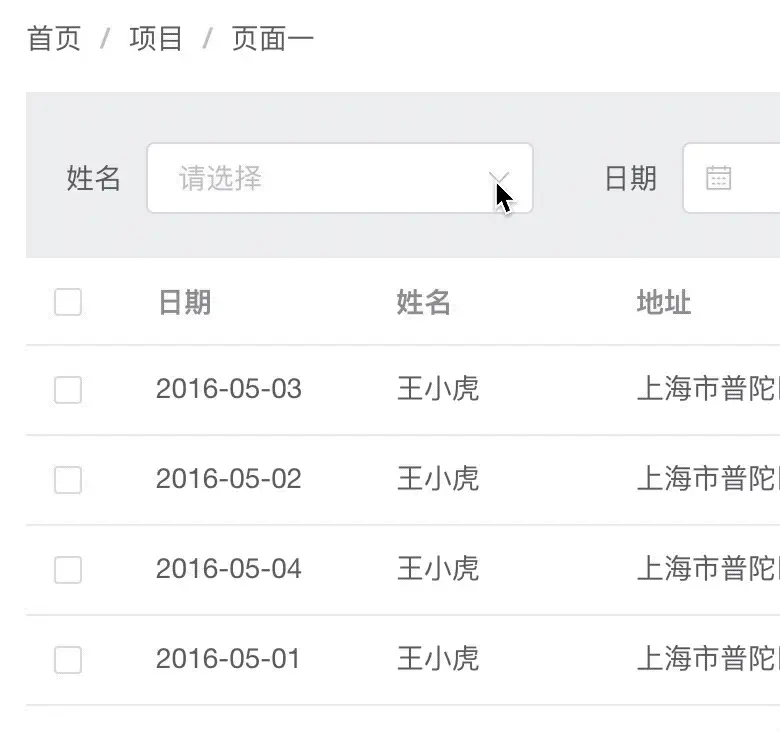 Element-UI中Select选择器详解