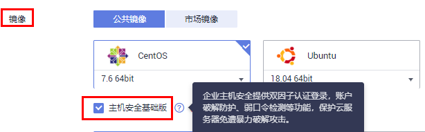 带你玩转“超大杯”ECS特性及实验踩坑【华为云至简致远】