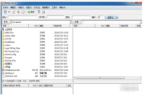 8uftp软件，8uftp软件是什么软件，怎么用