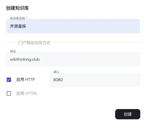 全新开源AI知识库系统！PandaWiki一键构建智能文档，支持AI问答、创作与搜索！
