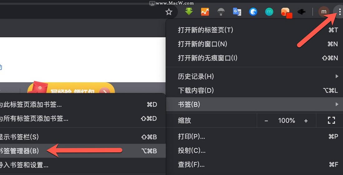 mac小技巧：谷歌浏览器迁移插件和书签教程