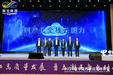 天翼云国产化全栈云服务 赋能数字中国建设