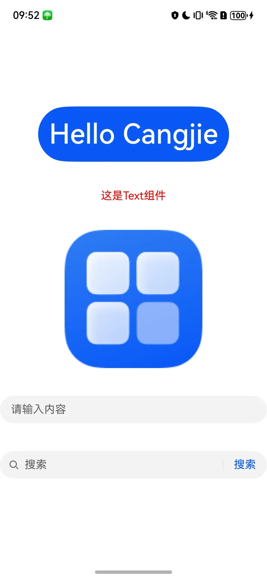 仓颉开发语言入门教程：常见UI组件介绍和一些问题踩坑