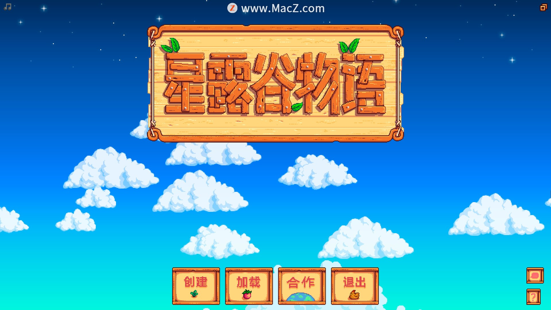 星露谷物语Stardew Valley for Mac 中文原生版