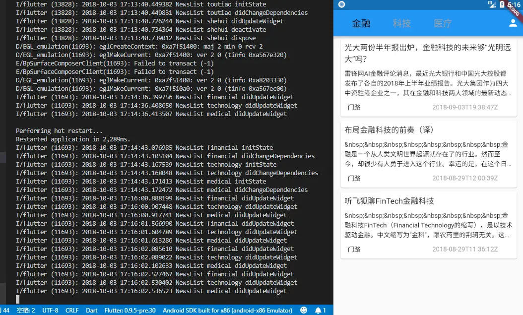 flutter实战6：TAB页面切换免重绘