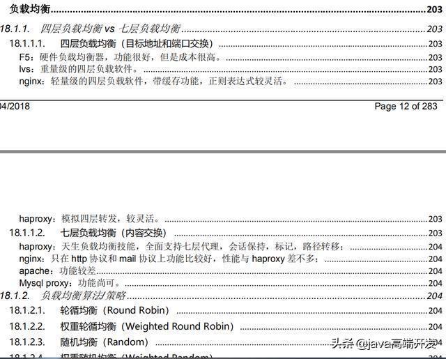 我凭借这份pdf，最终拿到了阿里，腾讯，京东等八家大厂offer