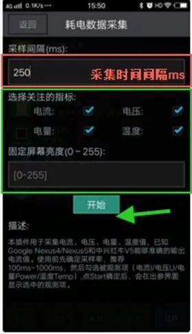 腾讯视频国际版（Android）电量测试方法研究与总结
