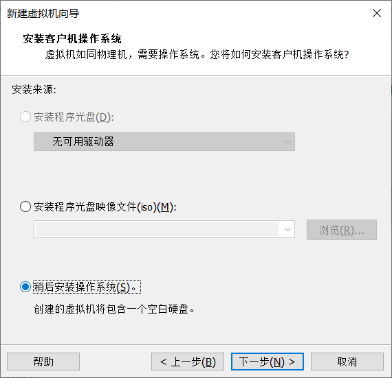 VMware Workstation安装ubuntu