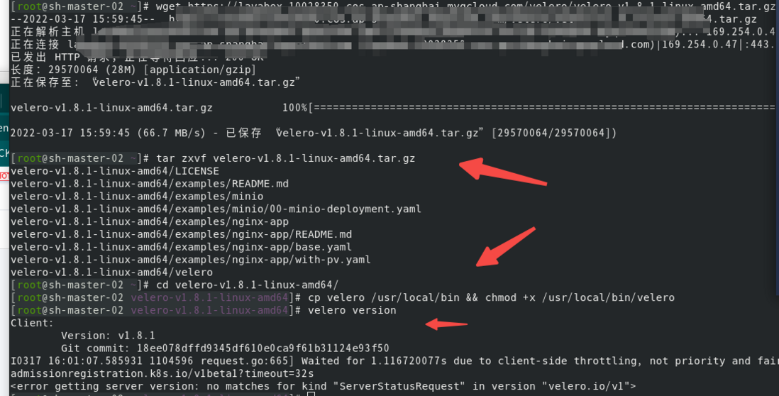 kubernetes与velero的第一次尝试
