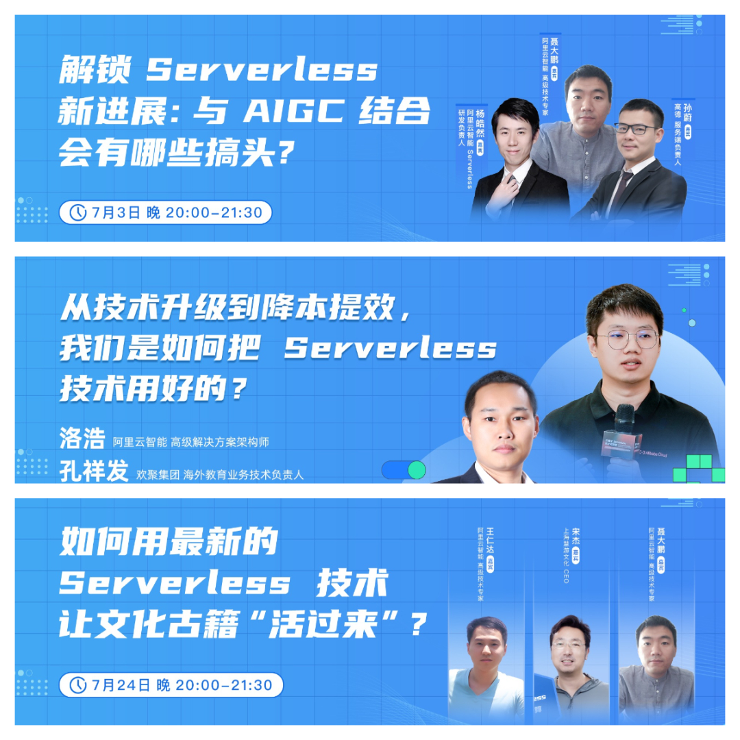 阿里云蝉联 Forrester FaaS 领导者象限丨云原生 7 月产品技术动态