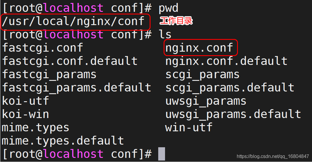 Linux安装Nginx步骤