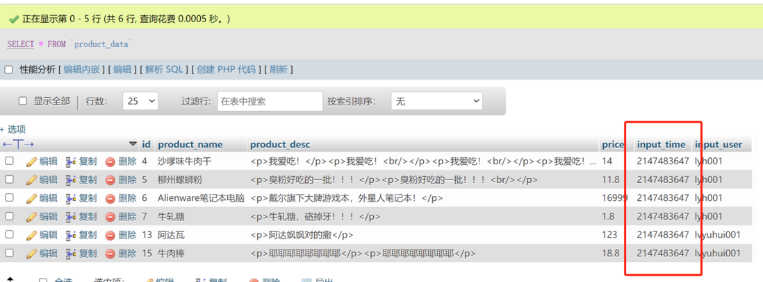 为什么用nodejs操作mysql数据库存储时间戳会一直显示2147483647？
