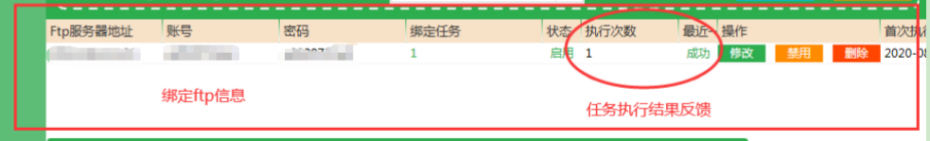 ftp自动下载最新文件，ftp自动下载最新文件的java配置和定时设置教程