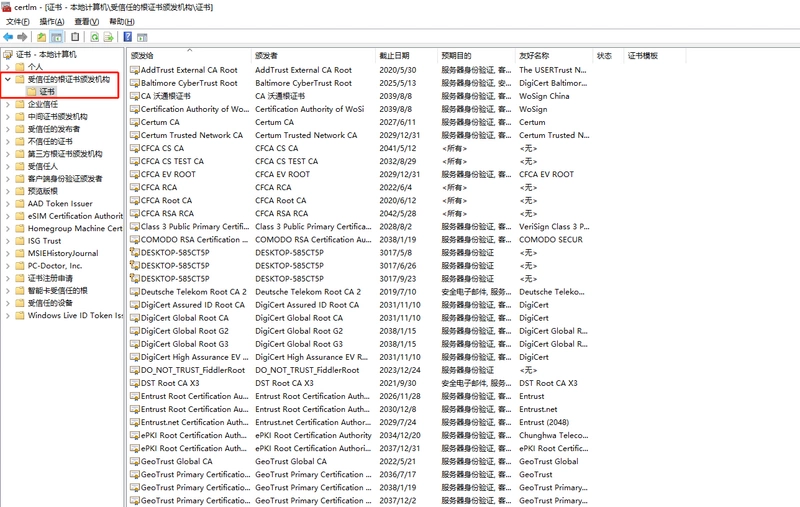 面试官：为什么HTTPS是安全的？