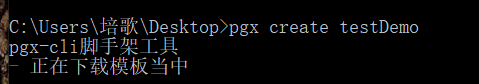 打造属于自己的项目脚手架工具----Vue CLI