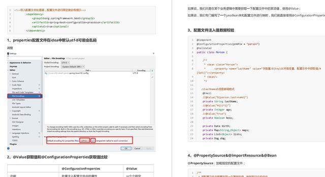 GitHub上40K+star的宝藏级SpringBoot核心文档，看完献出膝盖