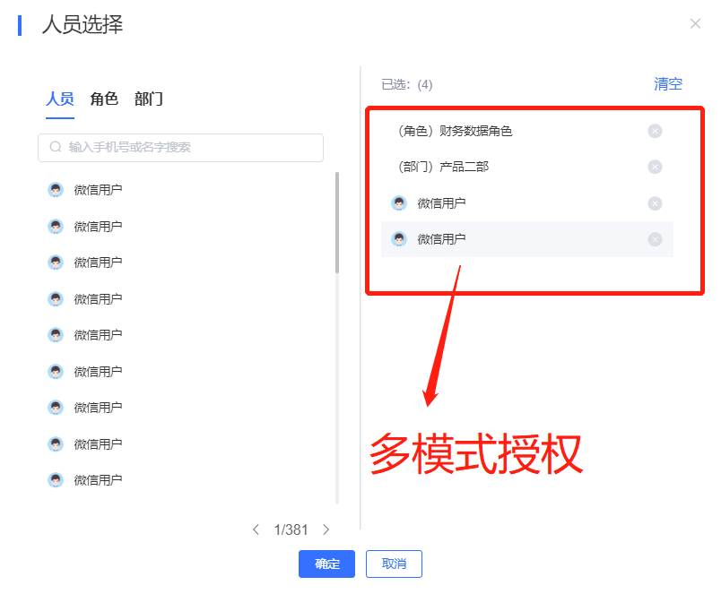 JVS低代码权限管控方式