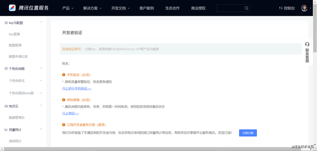 vue使用腾讯位置服务获取当前位置