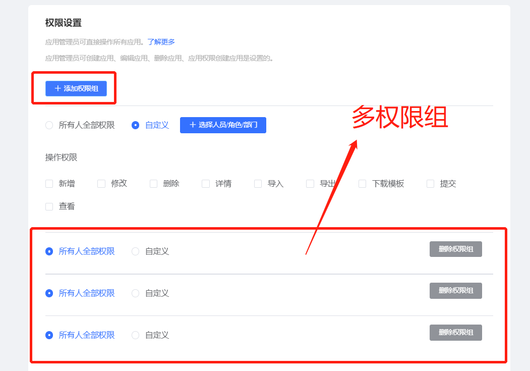 JVS低代码权限管控方式