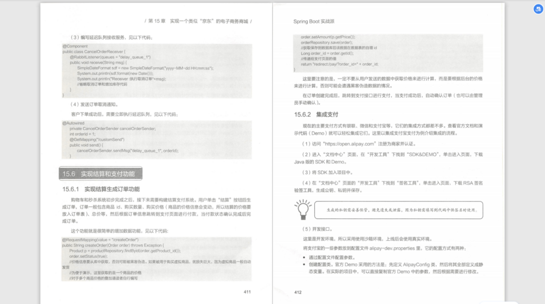 springboot实战开发全套教程，让开发像搭积木一样简单！Github星标已上10W＋！
