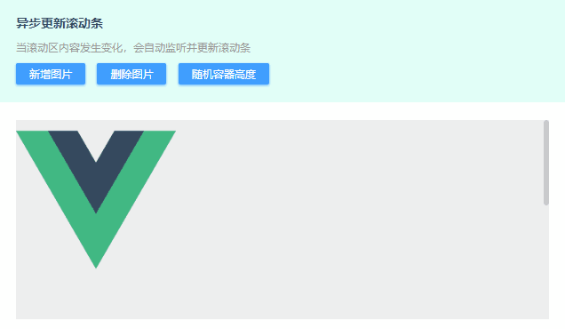 Vue.js 桌面端虚拟滚动条|vue美化滚动条VScroll
