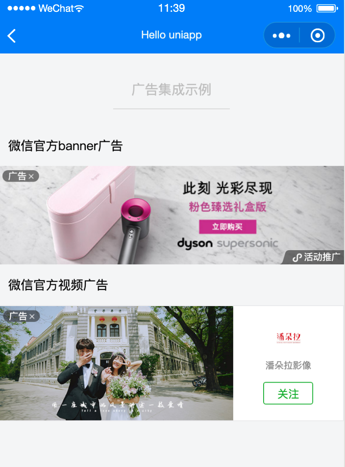 使用uni-app开发小程序，比直接原生开发小程序好在哪里
