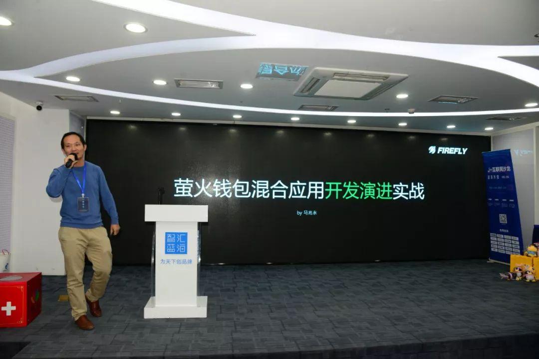 2019年山东互联网技术大会精彩回顾（PPT下载）