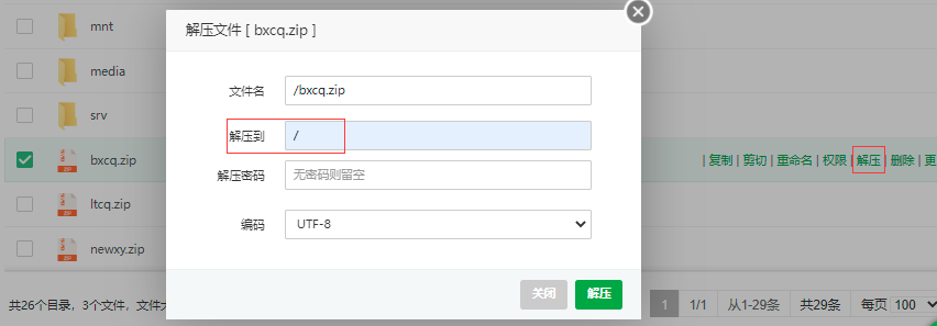 复古冰雪传奇H5游戏详细图文架设教程