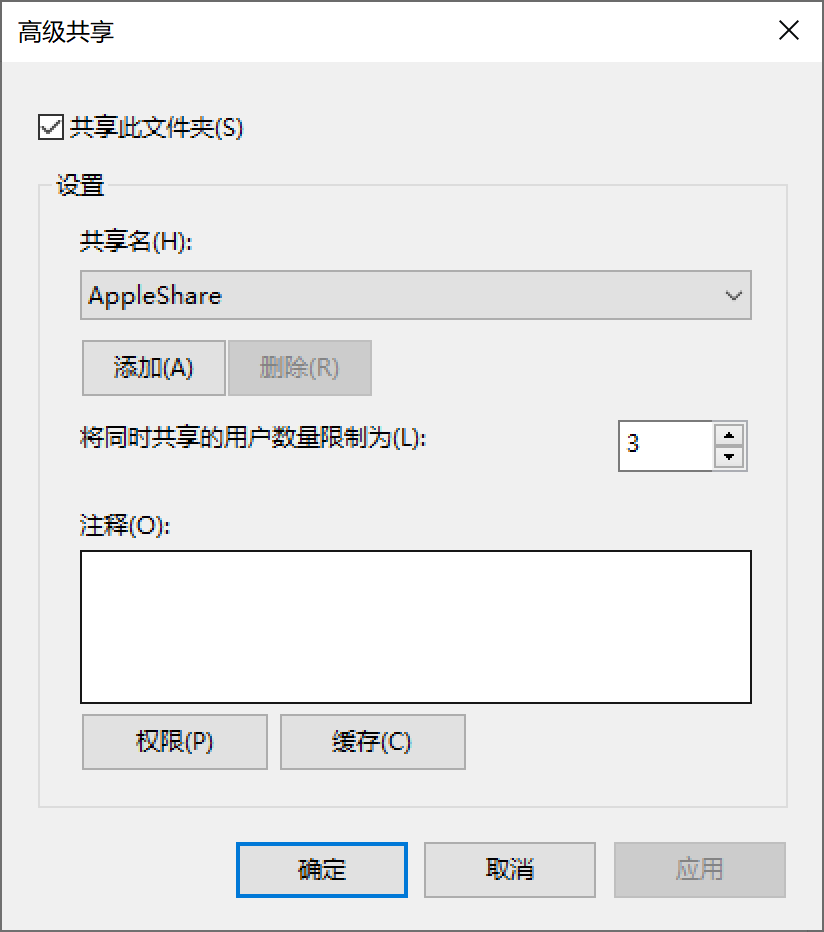 windows设置共享文件夹流程（纯记录）