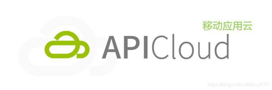 APICloud的发展和应用
