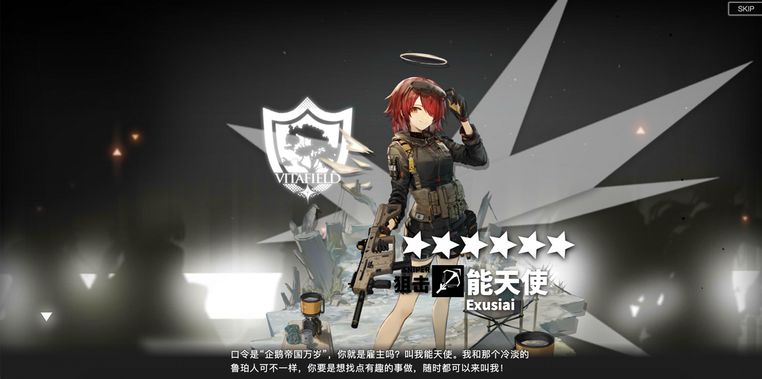 《明日方舟》前端界面复刻