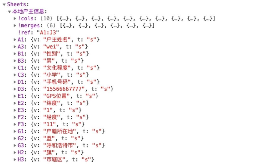 前端使用SheetJS的xlsx.js实现excel表格生成