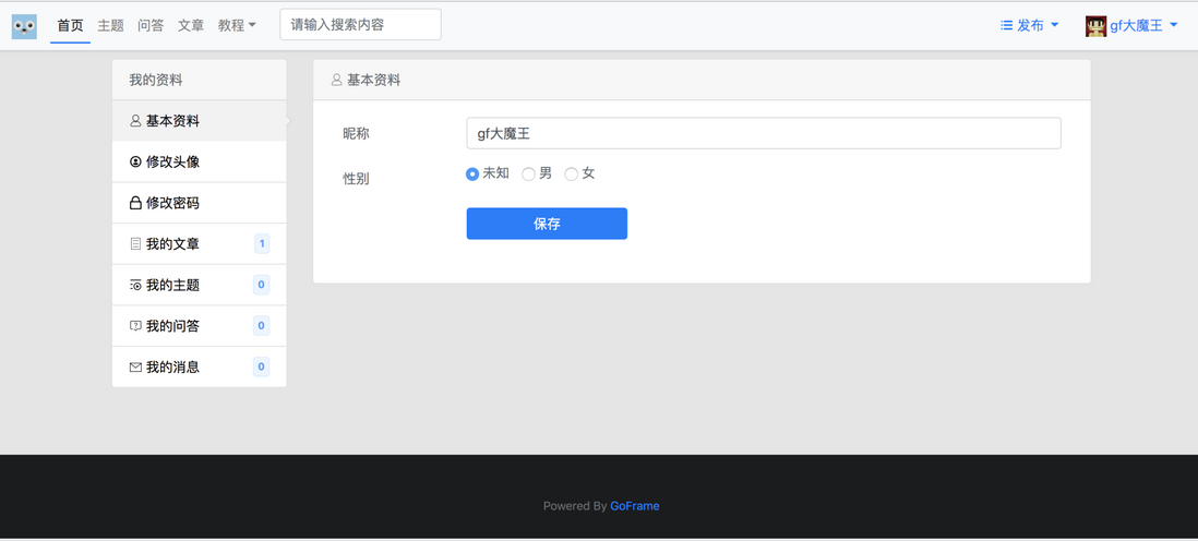 Focus 聚焦社区 v0.2.0，GoFrame 开源社区项目