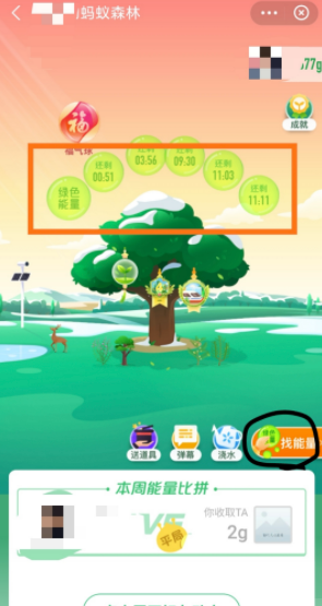 30 行代码实现蚂蚁森林自动收能量(附送源码)