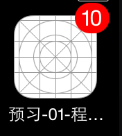 IOS开发学习-程序启动原理