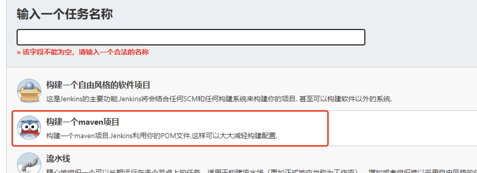 [Jenkins进阶]-后端CI/CD