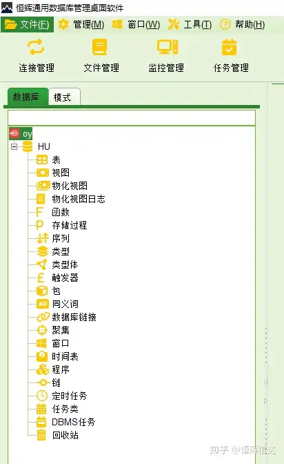 使用HHDBCS的SSH通道登陆数据库