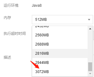 Springboot 之基于 Serverless 的订单应用