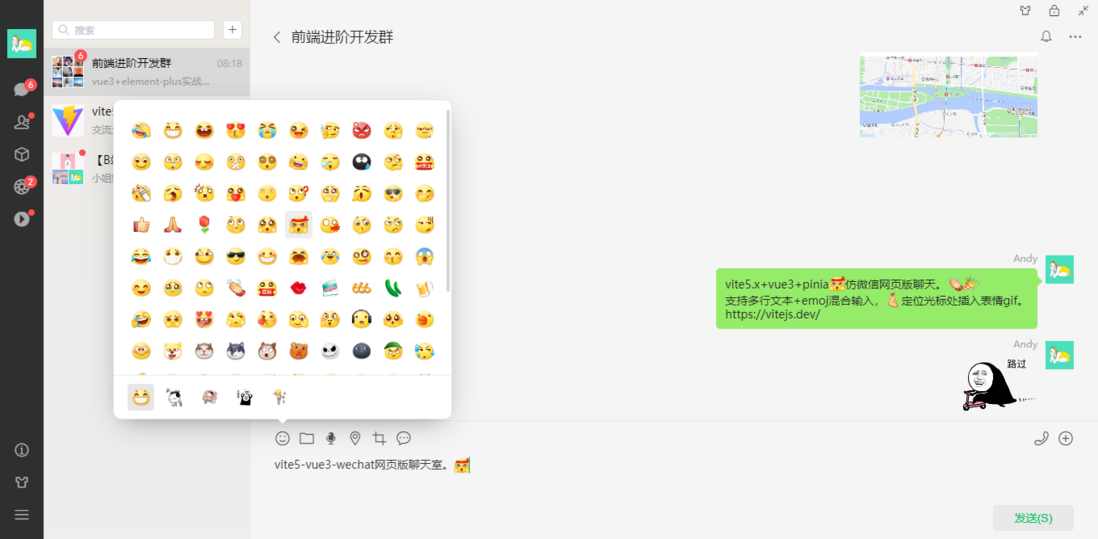 Vue3Wechat基于vite5.x+vue3+pinia桌面pc版仿微信聊天实例