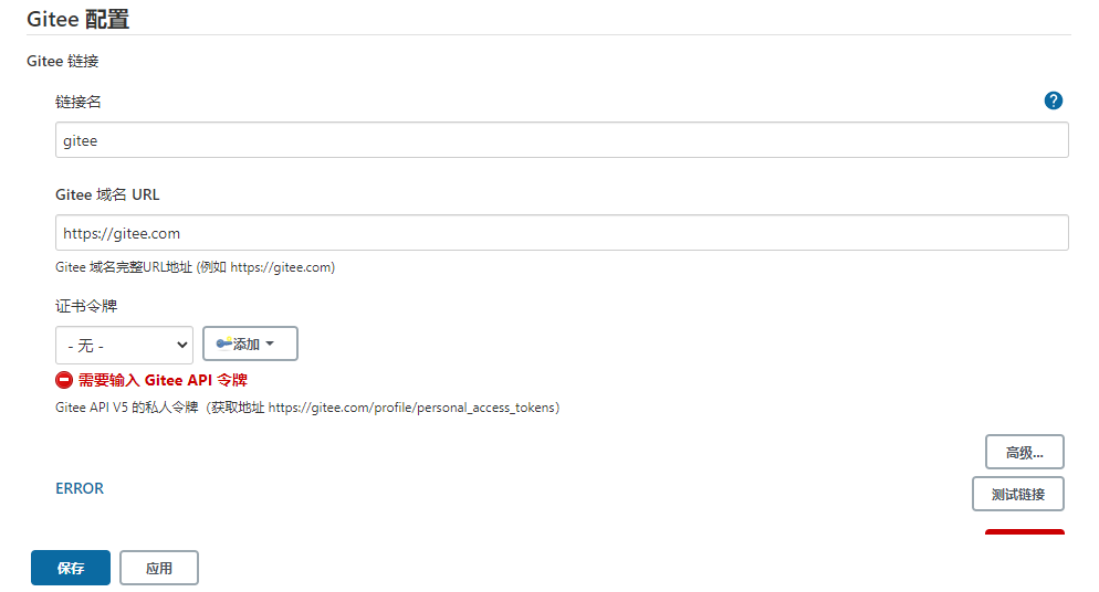 Jenkins+Docker+Gitee+SpringBoot自动化部署
