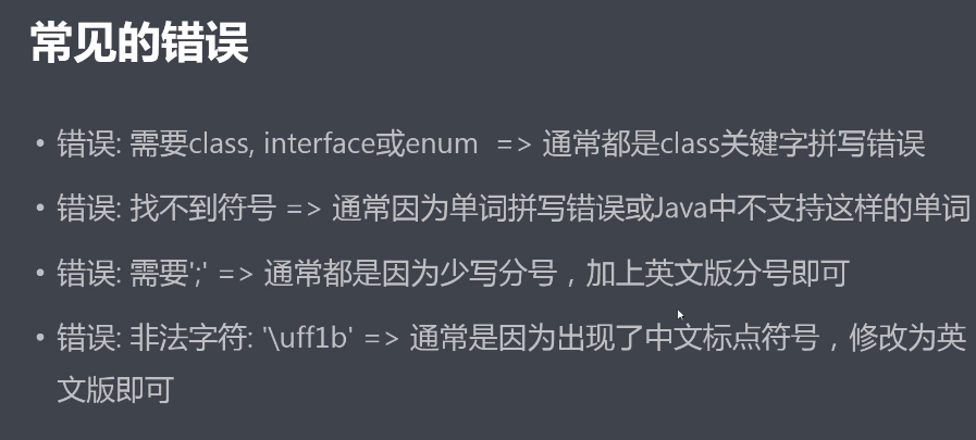 第一阶段 第一模块