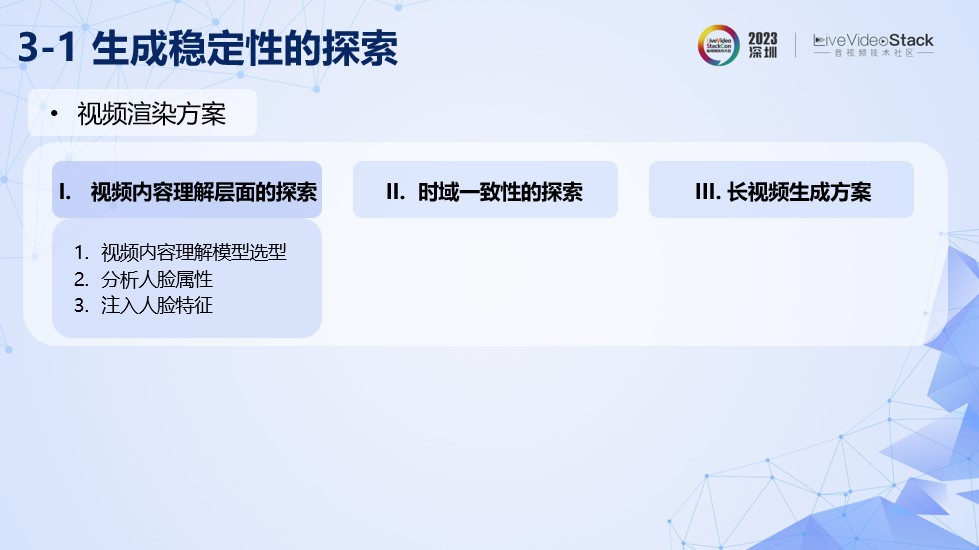 美图AI动漫功能的落地探索