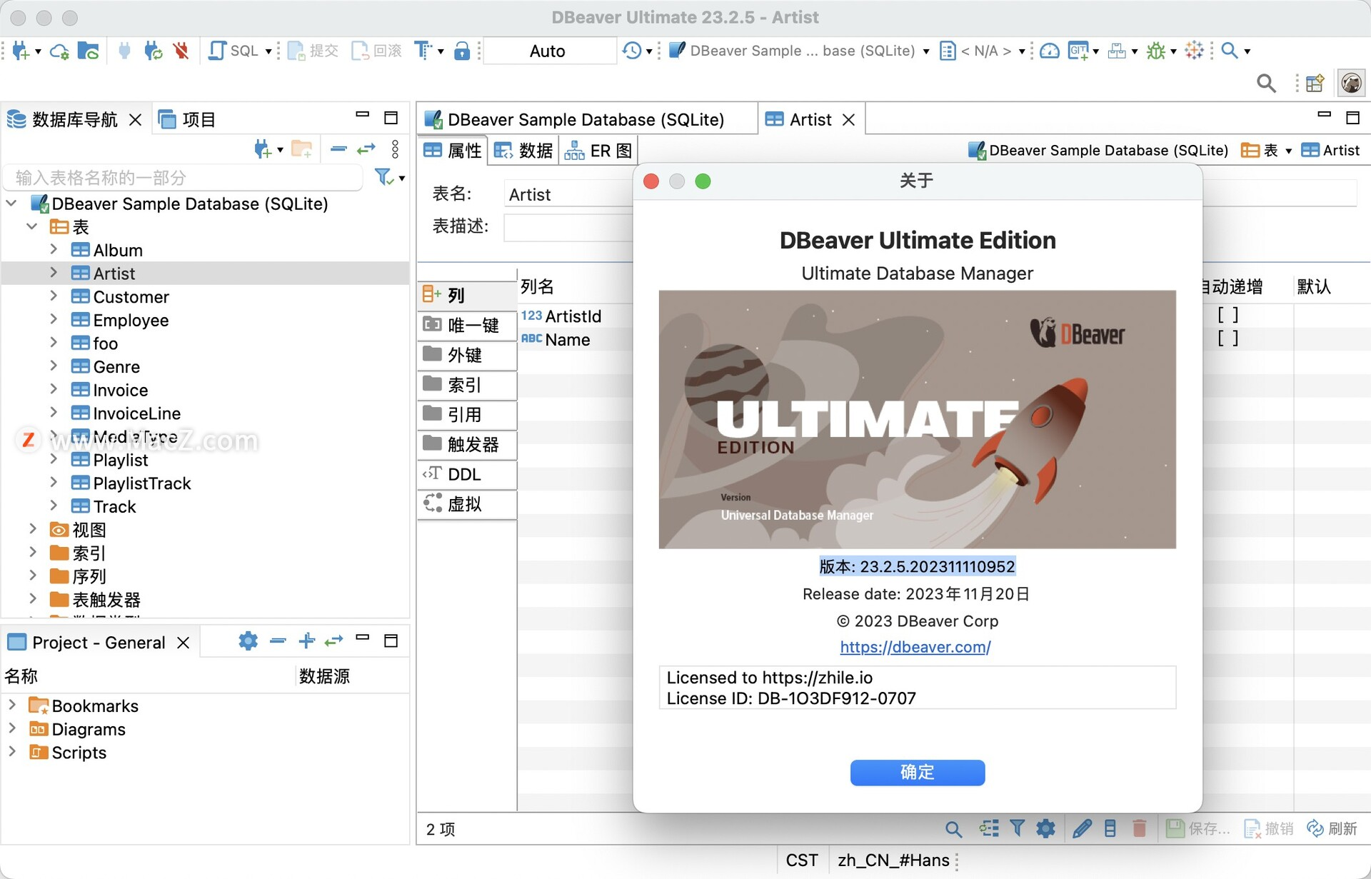数据库管理软件DBeaverUltimate for Mac v23.2.5终极版