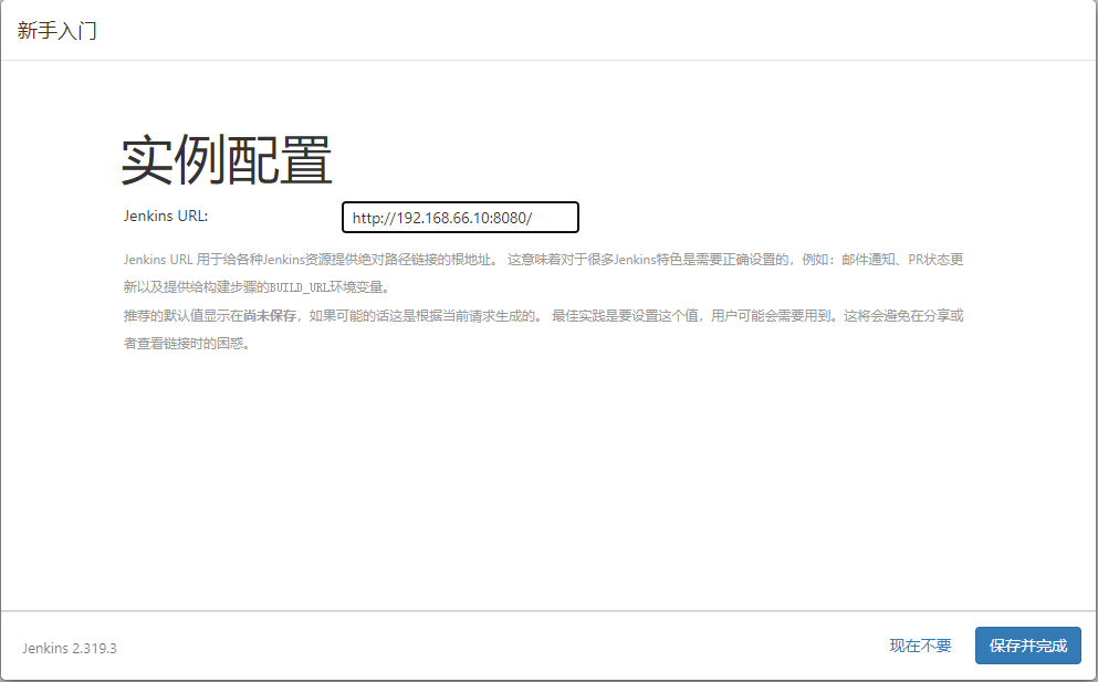 Jenkins+Docker+Gitee+SpringBoot自动化部署