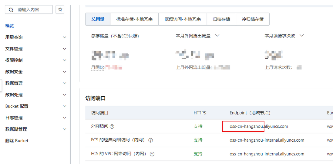 用Typora，PicGo和OSS实现自动上传图片