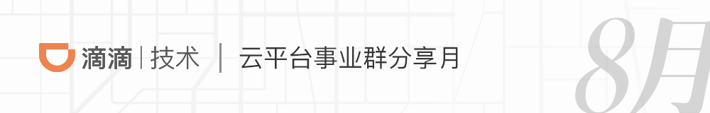 滴滴推理引擎IFX：千万规模设备下AI部署实践
