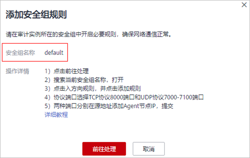 如何购买并且添加审计ECS自建数据库